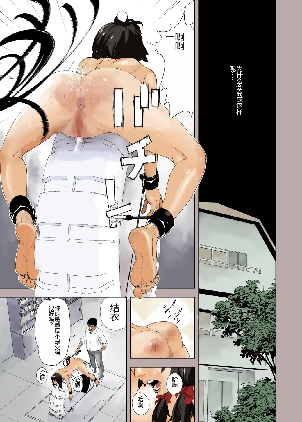 [Totoki Kikaku] Yui no A kankaku Fhentai - Page 2