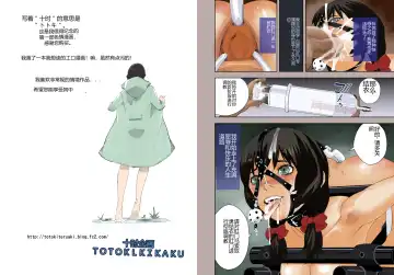 [Totoki Kikaku] Yui no A kankaku Fhentai - Page 18