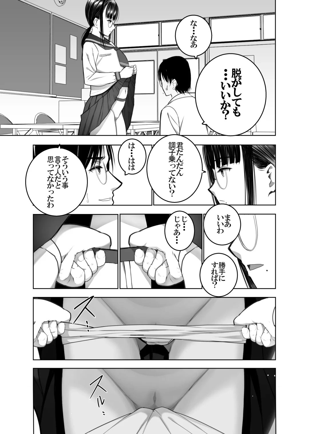 Doukyuusei no Uraaka o Mitsuketa no Torihiki ni Eichi na Koto o Shite Morau Hanashi Fhentai - Page 10