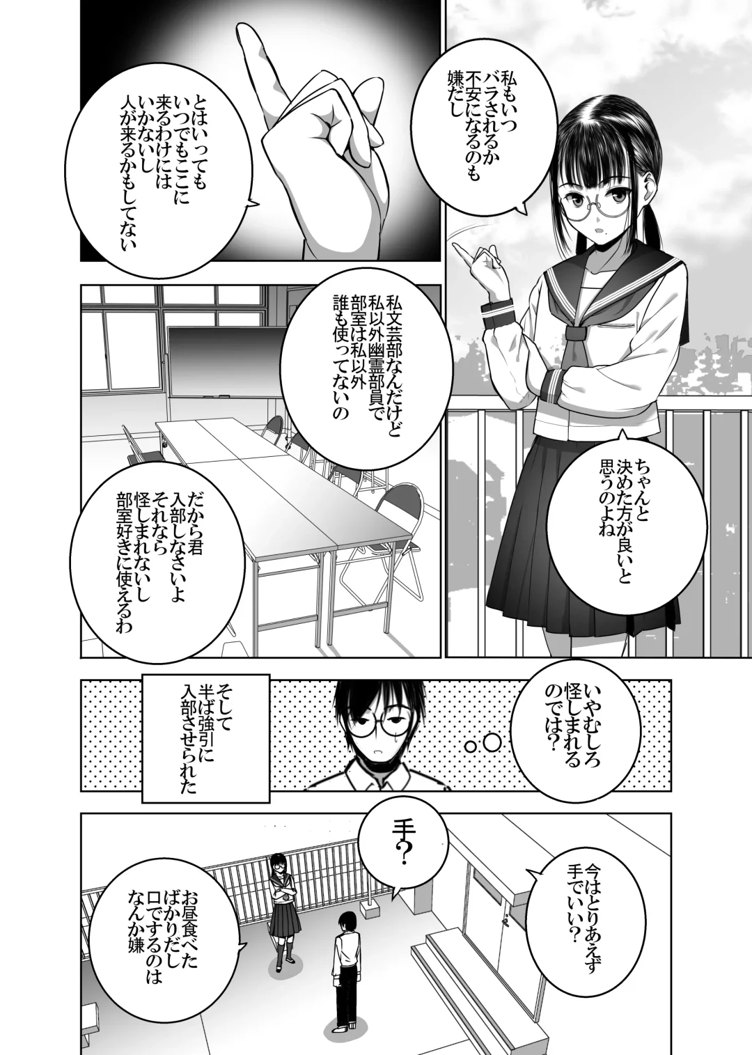 Doukyuusei no Uraaka o Mitsuketa no Torihiki ni Eichi na Koto o Shite Morau Hanashi Fhentai - Page 19