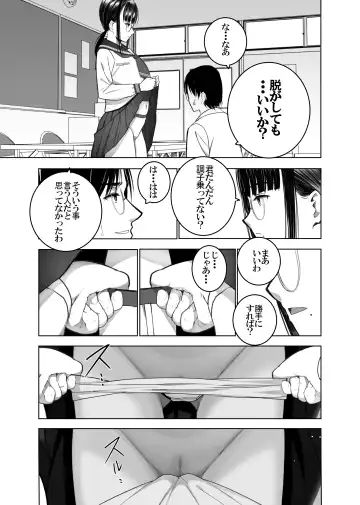 Doukyuusei no Uraaka o Mitsuketa no Torihiki ni Eichi na Koto o Shite Morau Hanashi Fhentai - Page 10