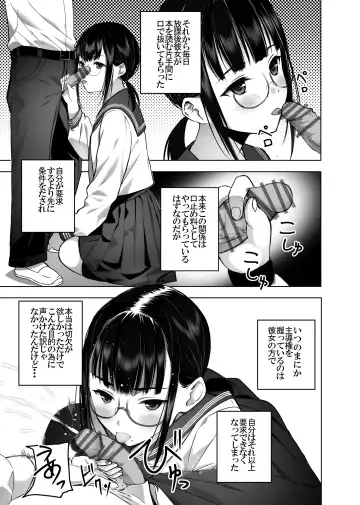 Doukyuusei no Uraaka o Mitsuketa no Torihiki ni Eichi na Koto o Shite Morau Hanashi Fhentai - Page 22