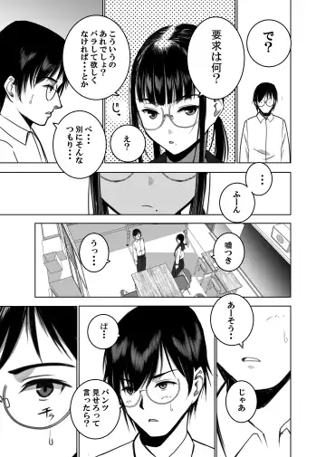 Doukyuusei no Uraaka o Mitsuketa no Torihiki ni Eichi na Koto o Shite Morau Hanashi Fhentai - Page 6