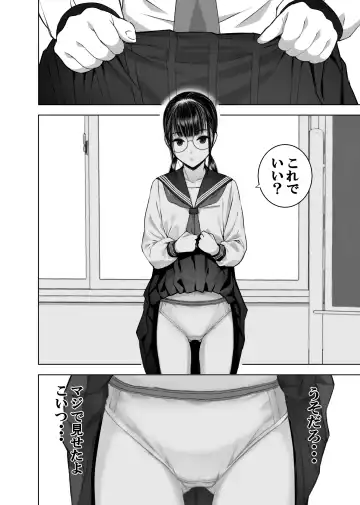 Doukyuusei no Uraaka o Mitsuketa no Torihiki ni Eichi na Koto o Shite Morau Hanashi Fhentai - Page 9