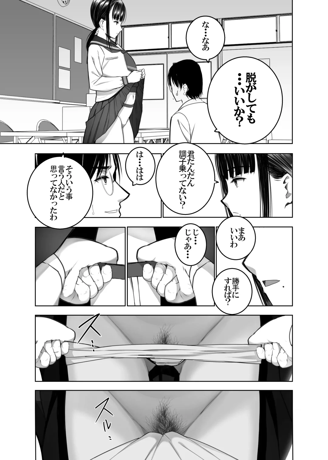 Doukyuusei no Uraaka o Mitsuketa no Torihiki ni Eichi na Koto o Shite Morau Hanashi Fhentai - Page 10