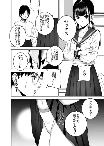 Doukyuusei no Uraaka o Mitsuketa no Torihiki ni Eichi na Koto o Shite Morau Hanashi Fhentai - Page 25