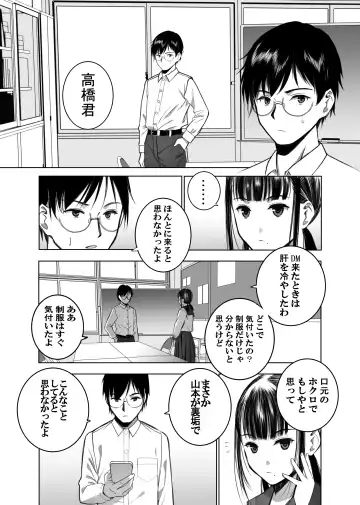 Doukyuusei no Uraaka o Mitsuketa no Torihiki ni Eichi na Koto o Shite Morau Hanashi Fhentai - Page 4