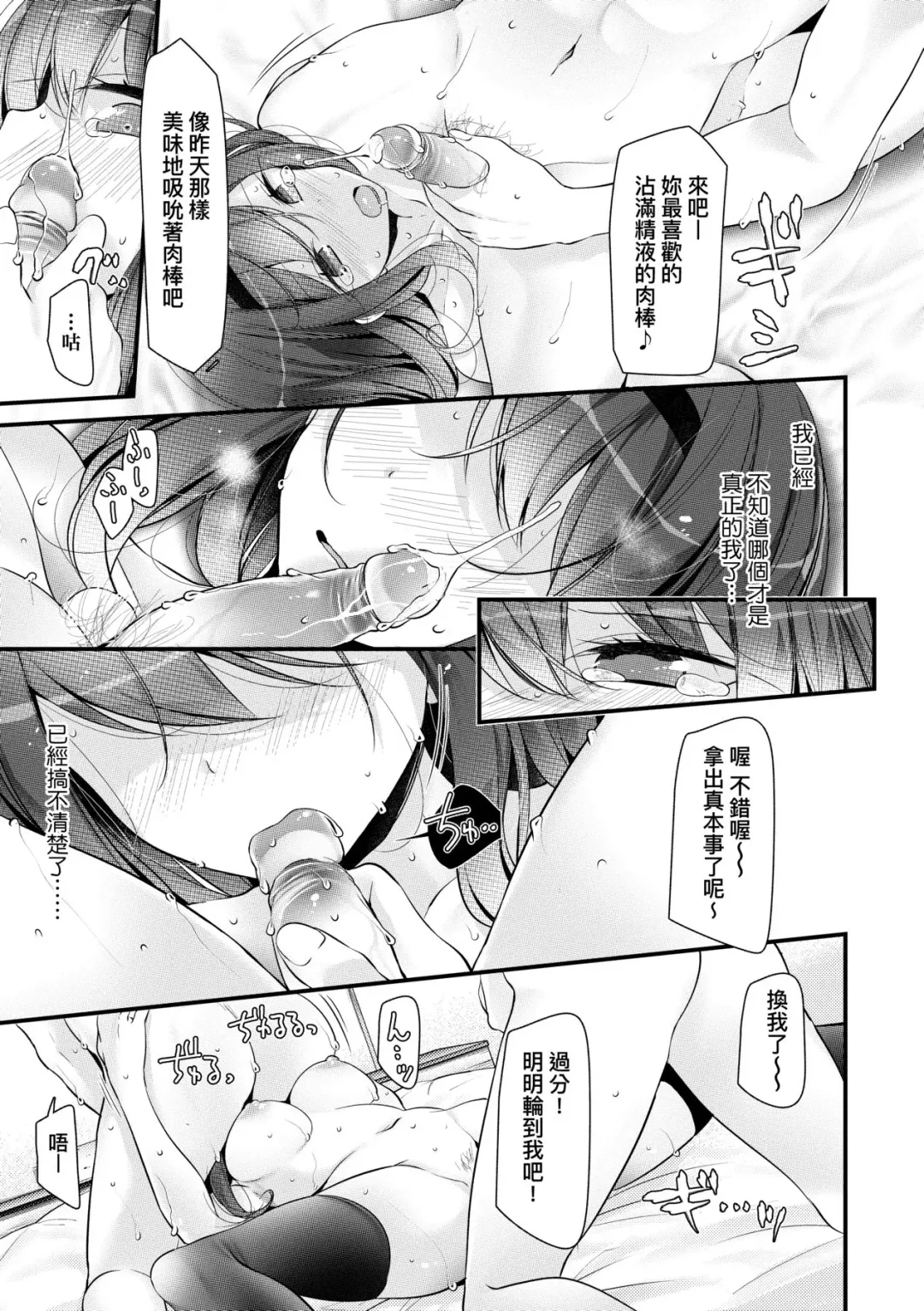 [Oouso] JK.REFLE | JK．REFLE -少女的療癒- (decensored) Fhentai - Page 104