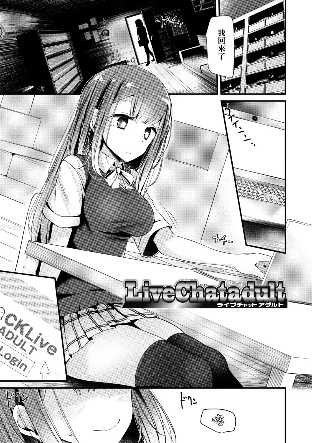 [Oouso] JK.REFLE | JK．REFLE -少女的療癒- (decensored) Fhentai - Page 112