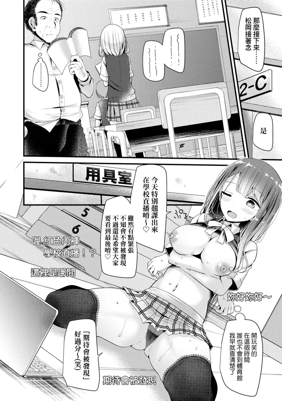 [Oouso] JK.REFLE | JK．REFLE -少女的療癒- (decensored) Fhentai - Page 119