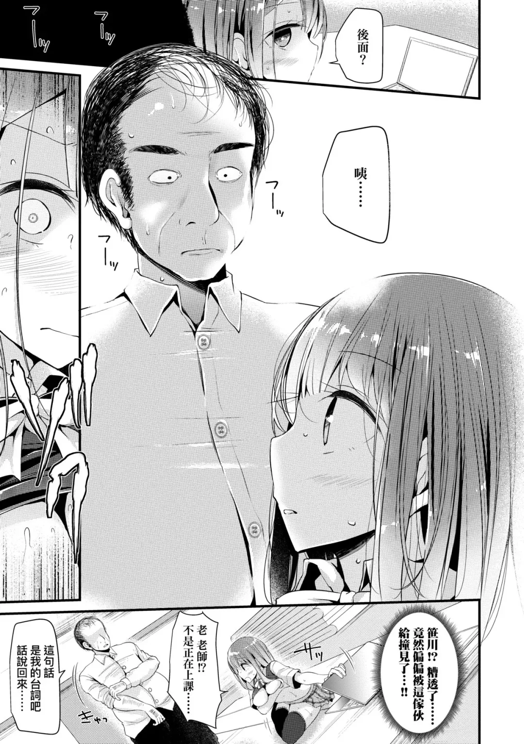 [Oouso] JK.REFLE | JK．REFLE -少女的療癒- (decensored) Fhentai - Page 122