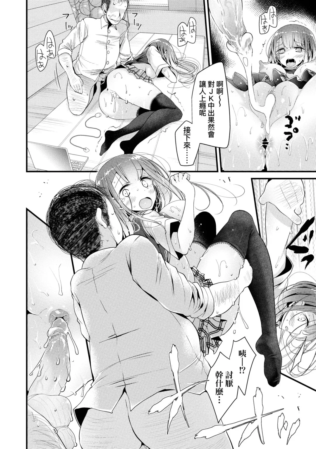 [Oouso] JK.REFLE | JK．REFLE -少女的療癒- (decensored) Fhentai - Page 131
