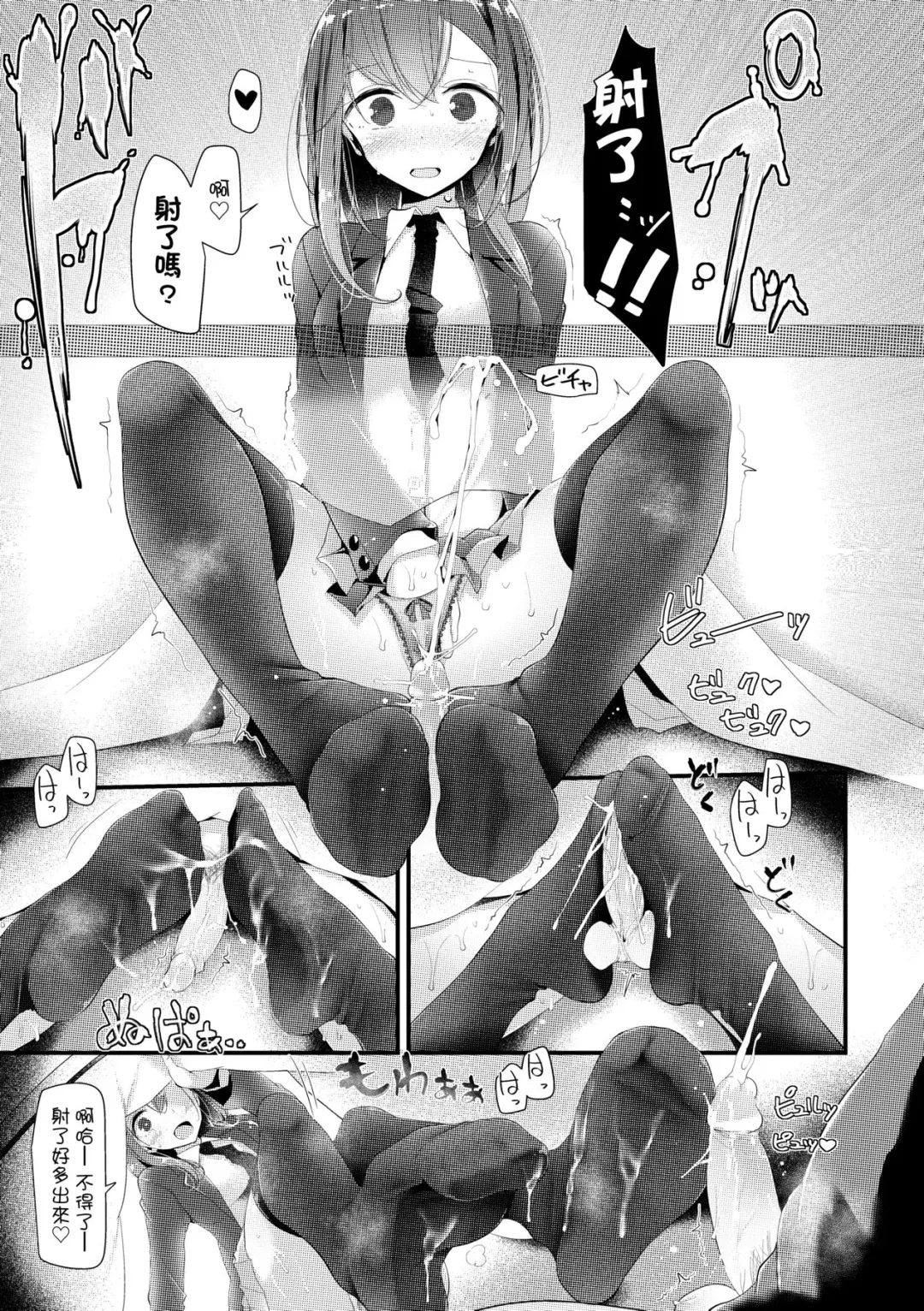 [Oouso] JK.REFLE | JK．REFLE -少女的療癒- (decensored) Fhentai - Page 148