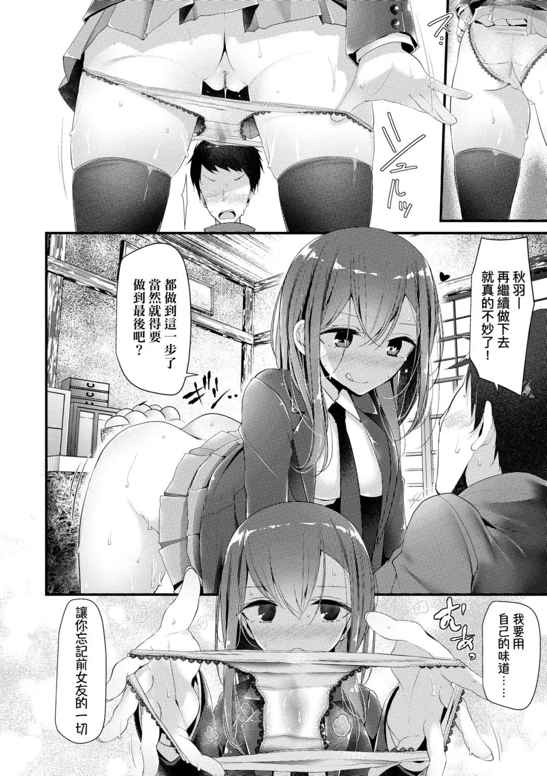[Oouso] JK.REFLE | JK．REFLE -少女的療癒- (decensored) Fhentai - Page 149