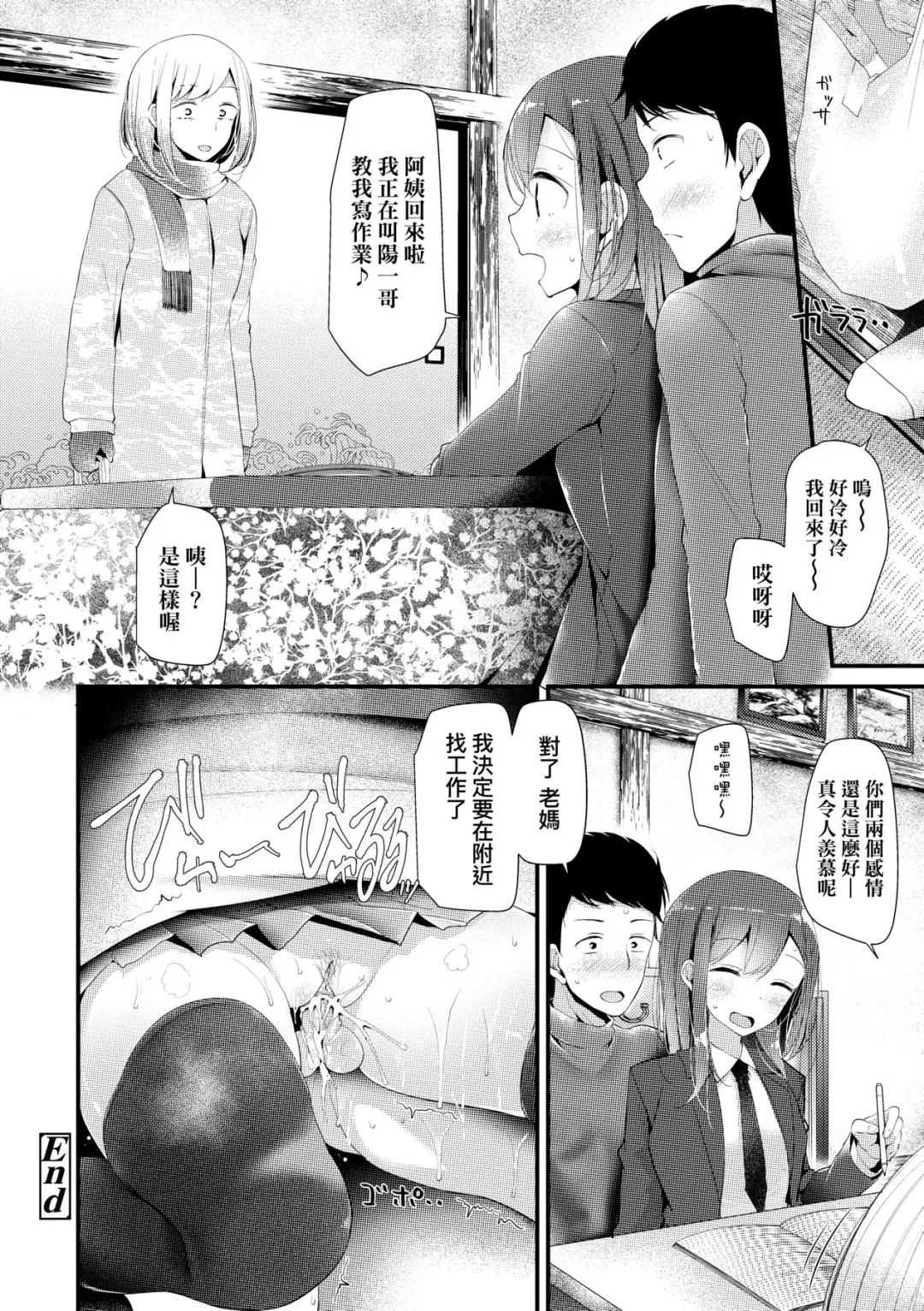 [Oouso] JK.REFLE | JK．REFLE -少女的療癒- (decensored) Fhentai - Page 161