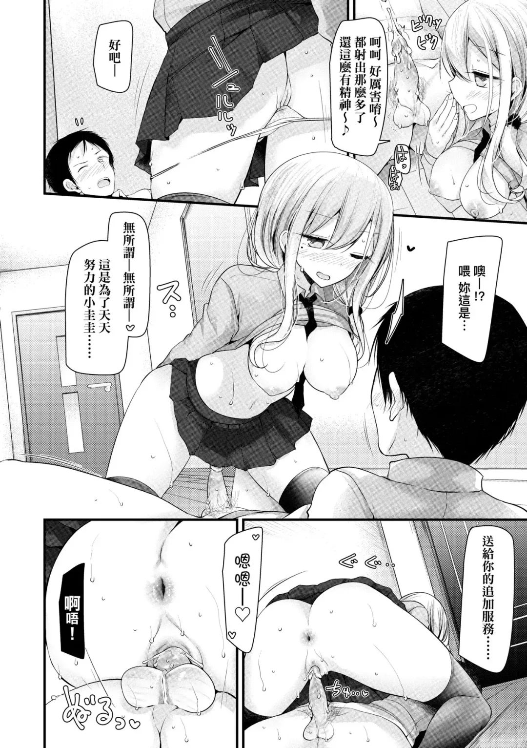 [Oouso] JK.REFLE | JK．REFLE -少女的療癒- (decensored) Fhentai - Page 21