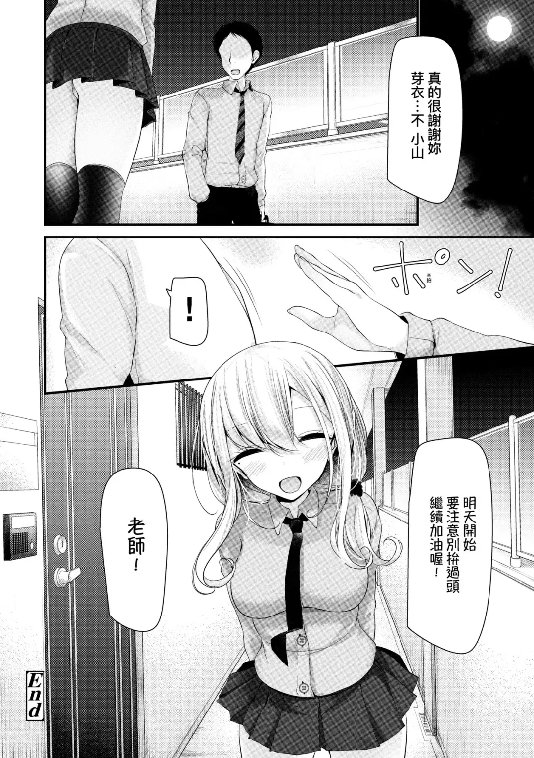 [Oouso] JK.REFLE | JK．REFLE -少女的療癒- (decensored) Fhentai - Page 27