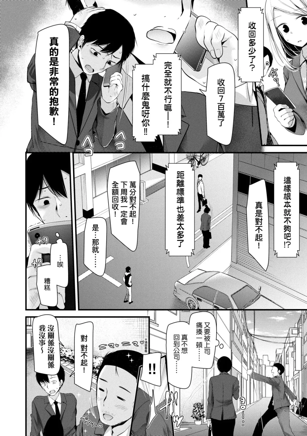 [Oouso] JK.REFLE | JK．REFLE -少女的療癒- (decensored) Fhentai - Page 33