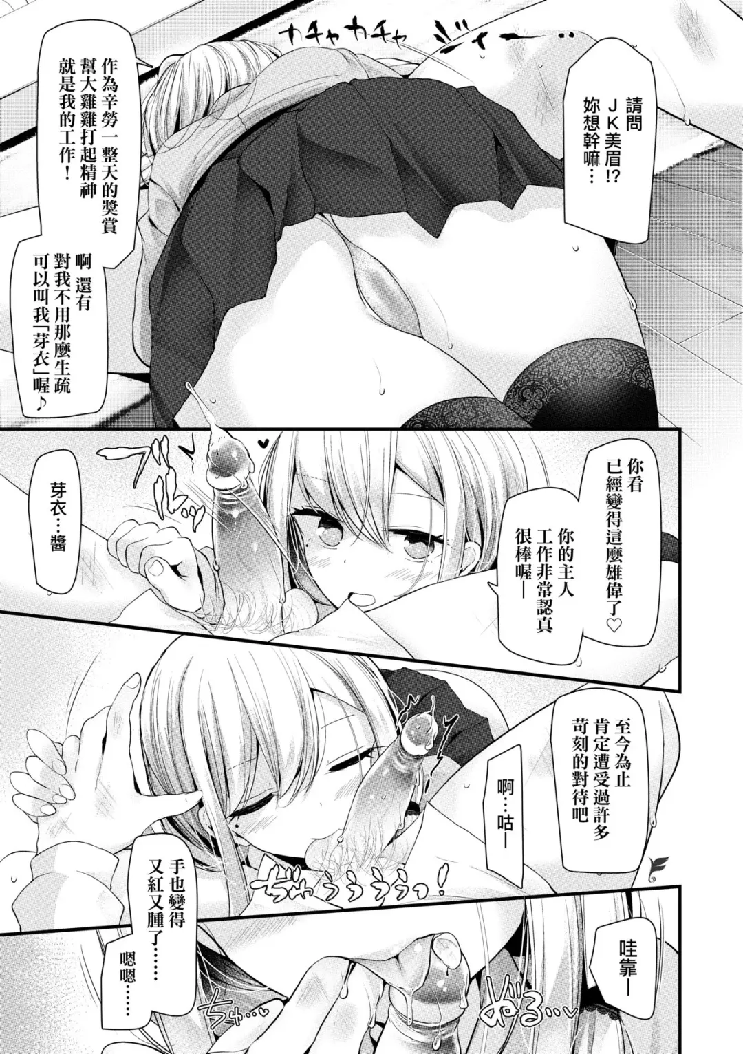 [Oouso] JK.REFLE | JK．REFLE -少女的療癒- (decensored) Fhentai - Page 38