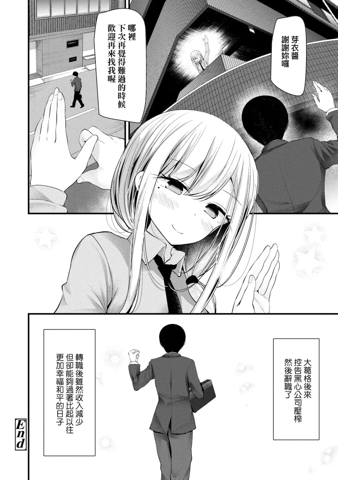[Oouso] JK.REFLE | JK．REFLE -少女的療癒- (decensored) Fhentai - Page 49