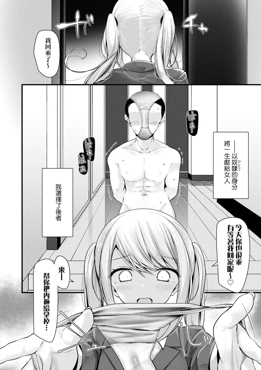 [Oouso] JK.REFLE | JK．REFLE -少女的療癒- (decensored) Fhentai - Page 71