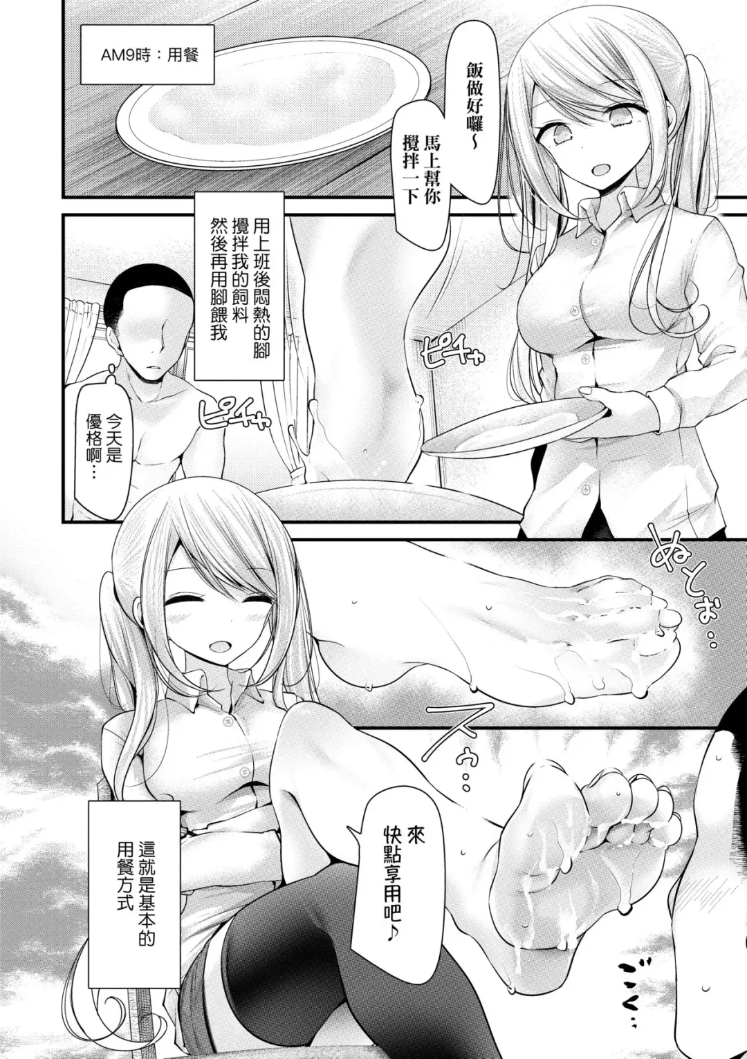 [Oouso] JK.REFLE | JK．REFLE -少女的療癒- (decensored) Fhentai - Page 81
