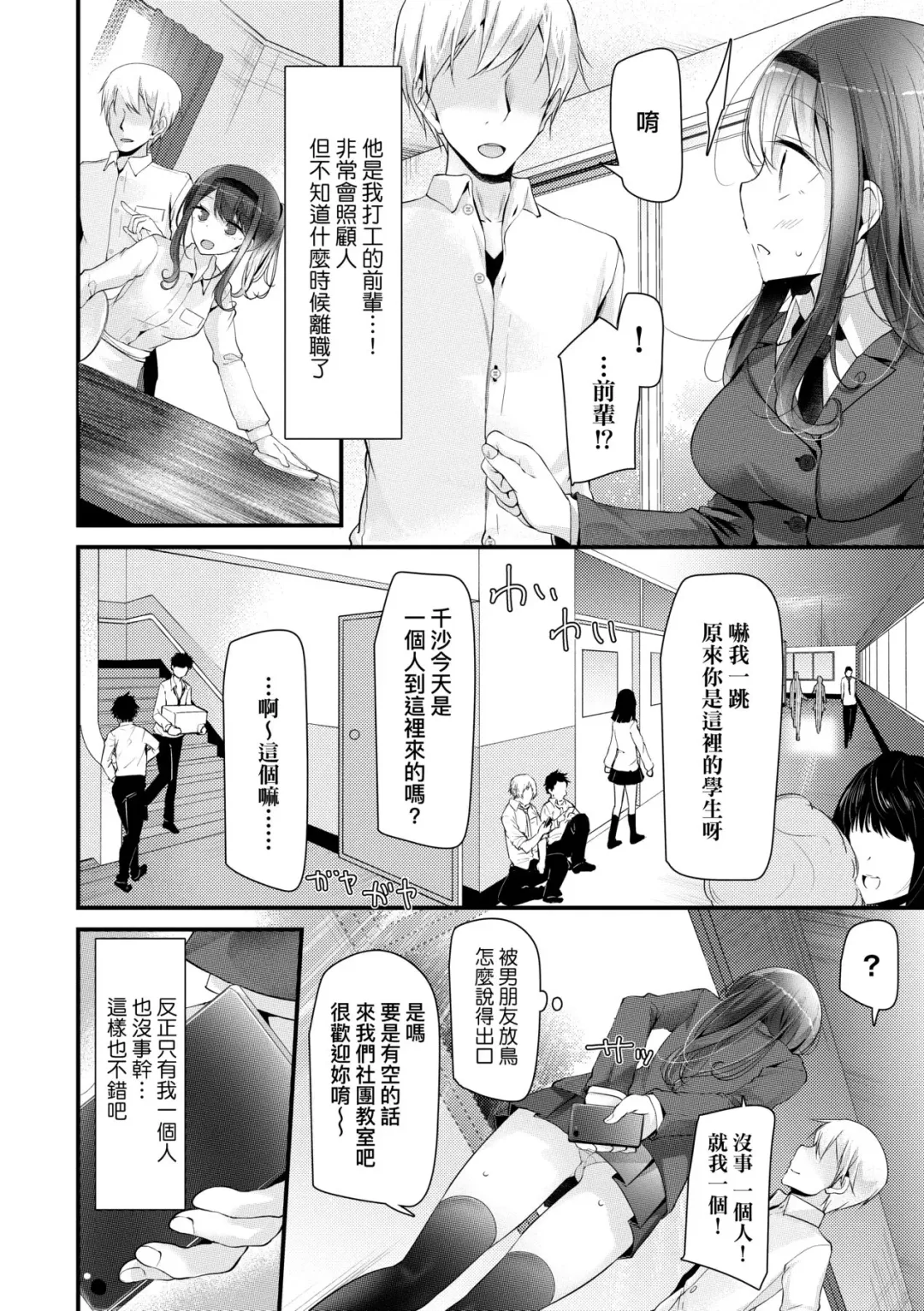 [Oouso] JK.REFLE | JK．REFLE -少女的療癒- (decensored) Fhentai - Page 91