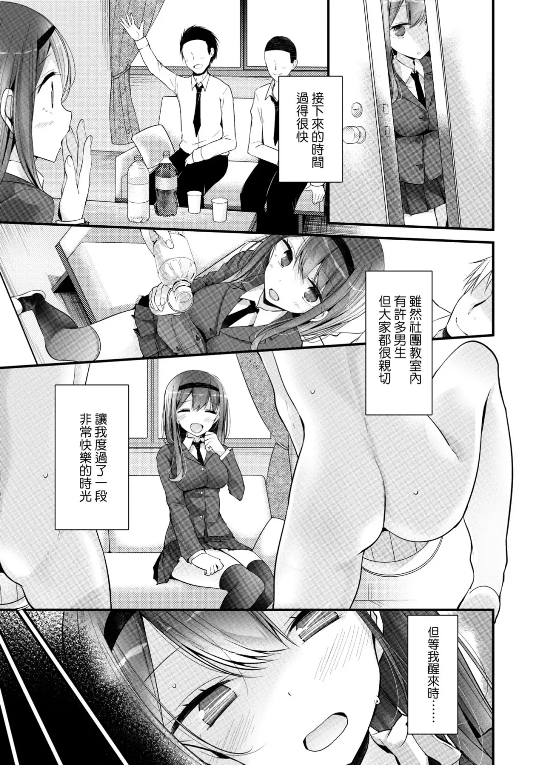 [Oouso] JK.REFLE | JK．REFLE -少女的療癒- (decensored) Fhentai - Page 92