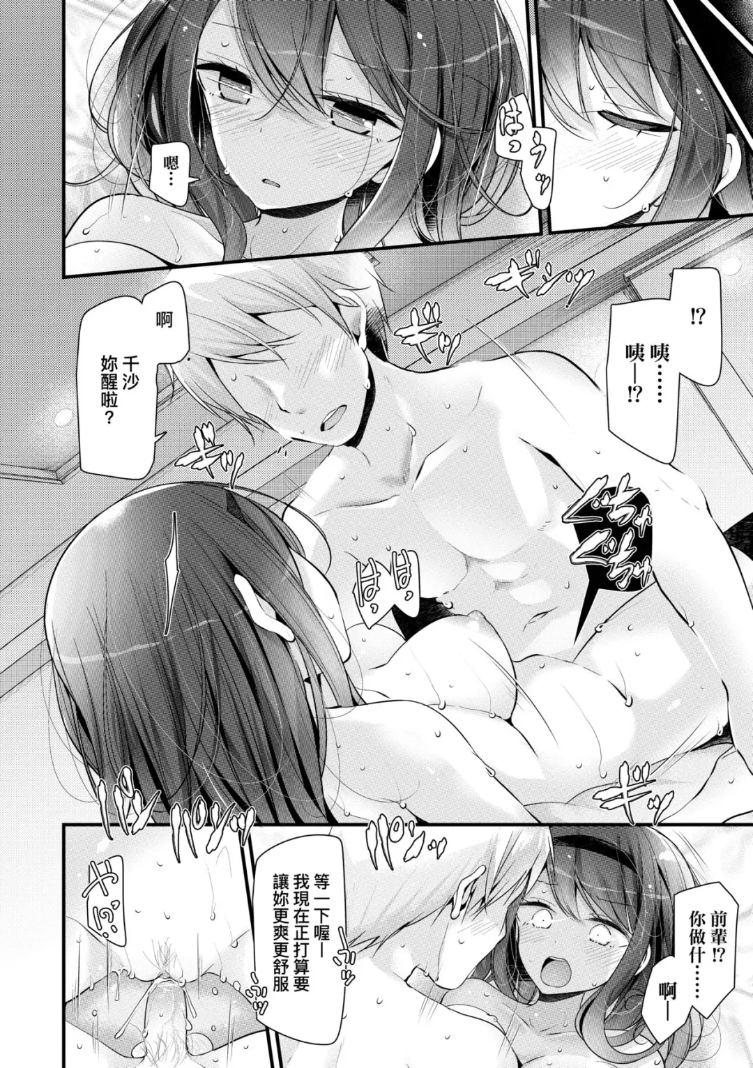 [Oouso] JK.REFLE | JK．REFLE -少女的療癒- (decensored) Fhentai - Page 93