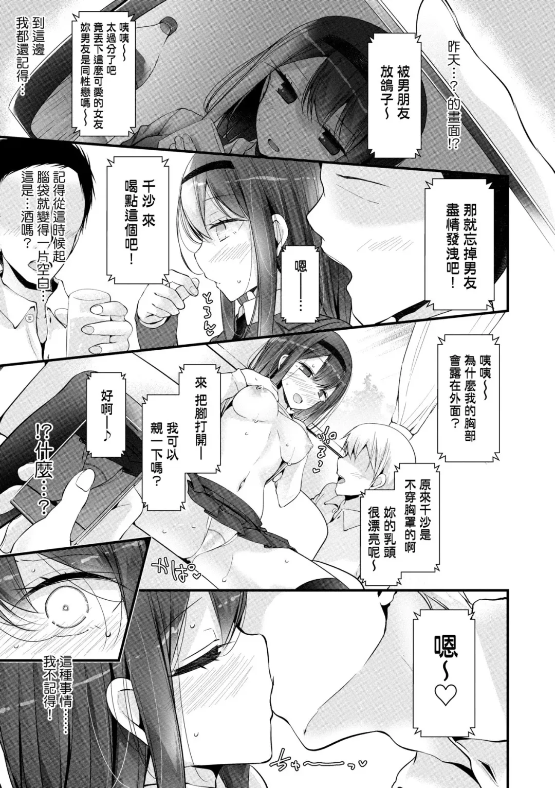 [Oouso] JK.REFLE | JK．REFLE -少女的療癒- (decensored) Fhentai - Page 96