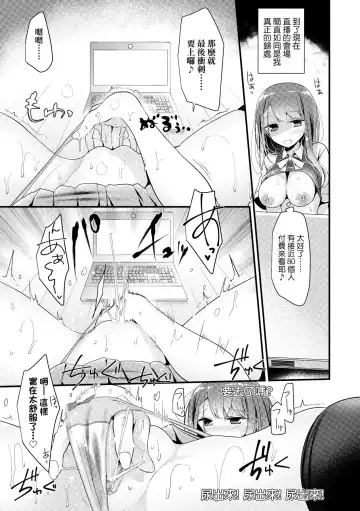 [Oouso] JK.REFLE | JK．REFLE -少女的療癒- (decensored) Fhentai - Page 116