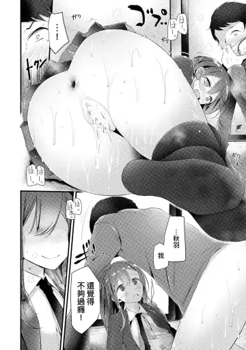 [Oouso] JK.REFLE | JK．REFLE -少女的療癒- (decensored) Fhentai - Page 155