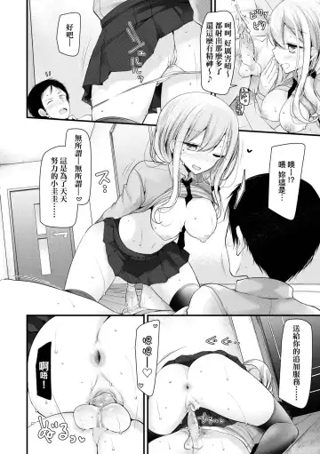 [Oouso] JK.REFLE | JK．REFLE -少女的療癒- (decensored) Fhentai - Page 21