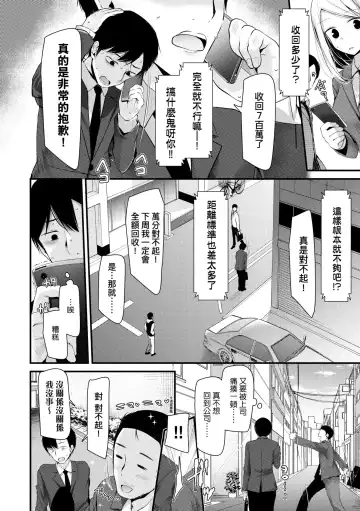 [Oouso] JK.REFLE | JK．REFLE -少女的療癒- (decensored) Fhentai - Page 33