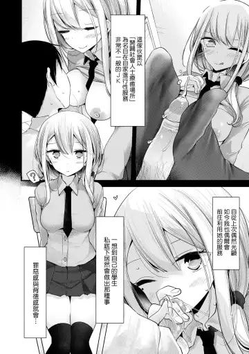[Oouso] JK.REFLE | JK．REFLE -少女的療癒- (decensored) Fhentai - Page 51