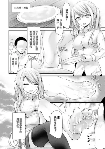 [Oouso] JK.REFLE | JK．REFLE -少女的療癒- (decensored) Fhentai - Page 81