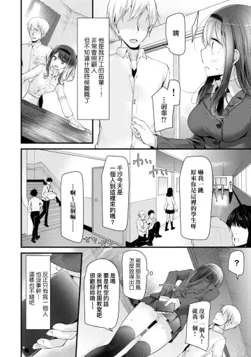 [Oouso] JK.REFLE | JK．REFLE -少女的療癒- (decensored) Fhentai - Page 91