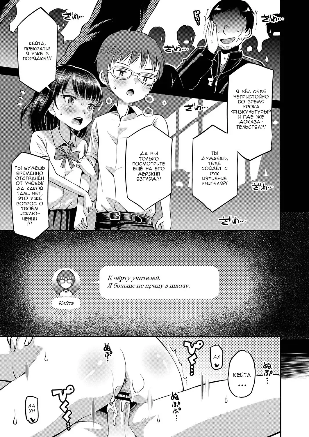 [Tamachi Yuki] Soba ni Ite  Hoshii kara  | Потому что я хочу, чтобы ты был рядом со мной Fhentai - Page 17