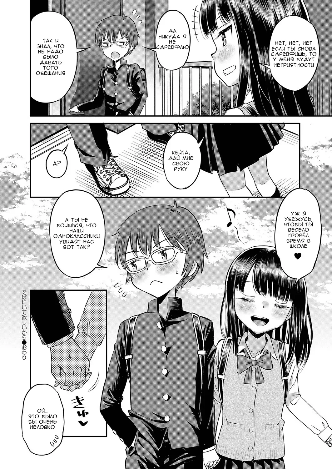[Tamachi Yuki] Soba ni Ite  Hoshii kara  | Потому что я хочу, чтобы ты был рядом со мной Fhentai - Page 24