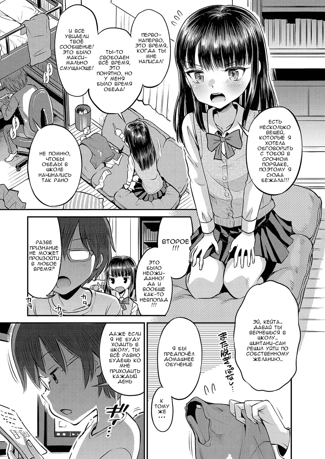 [Tamachi Yuki] Soba ni Ite  Hoshii kara  | Потому что я хочу, чтобы ты был рядом со мной Fhentai - Page 3