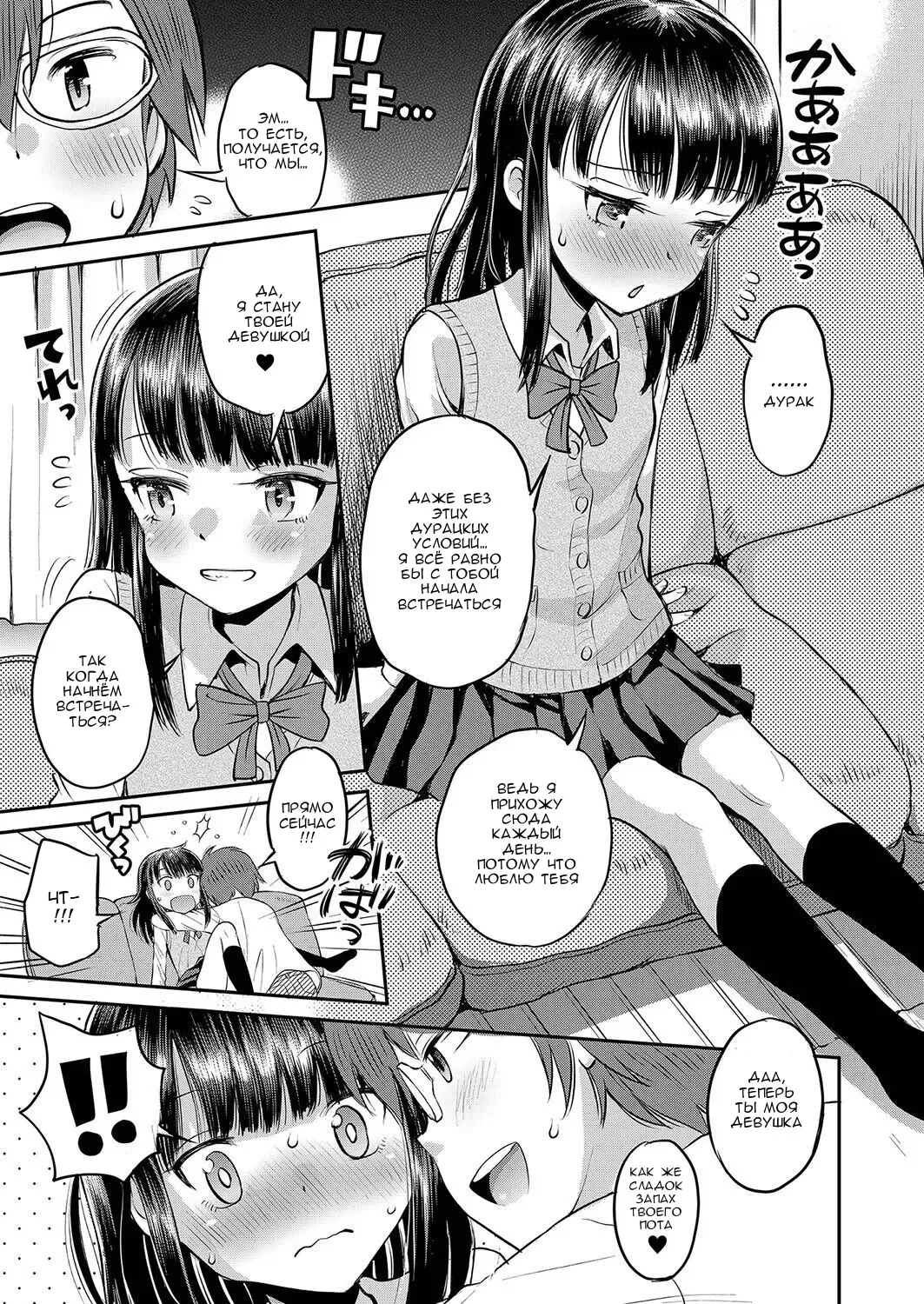 [Tamachi Yuki] Soba ni Ite  Hoshii kara  | Потому что я хочу, чтобы ты был рядом со мной Fhentai - Page 5