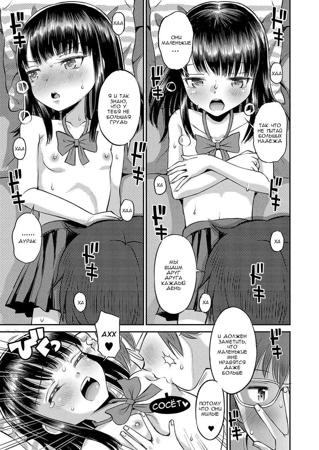 [Tamachi Yuki] Soba ni Ite  Hoshii kara  | Потому что я хочу, чтобы ты был рядом со мной Fhentai - Page 7