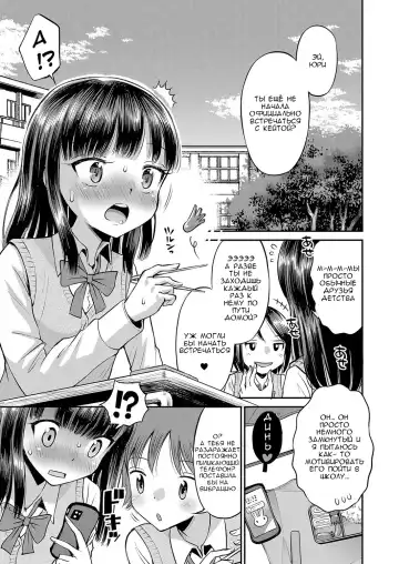 Read [Tamachi Yuki] Soba ni Ite  Hoshii kara  | Потому что я хочу, чтобы ты был рядом со мной - Fhentai