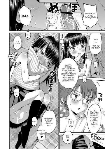 [Tamachi Yuki] Soba ni Ite  Hoshii kara  | Потому что я хочу, чтобы ты был рядом со мной Fhentai - Page 14