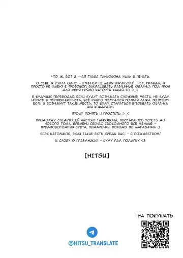 [Tamachi Yuki] Soba ni Ite  Hoshii kara  | Потому что я хочу, чтобы ты был рядом со мной Fhentai - Page 25