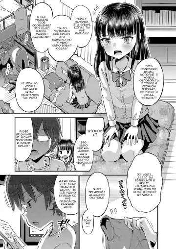 [Tamachi Yuki] Soba ni Ite  Hoshii kara  | Потому что я хочу, чтобы ты был рядом со мной Fhentai - Page 3