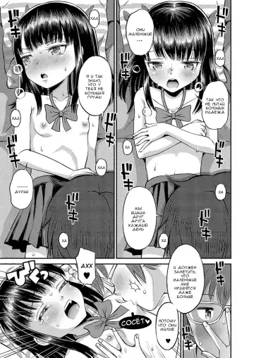[Tamachi Yuki] Soba ni Ite  Hoshii kara  | Потому что я хочу, чтобы ты был рядом со мной Fhentai - Page 7