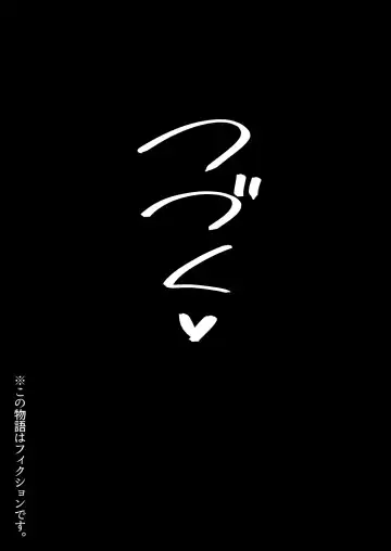 [Ecoruby] 【Kibishī mama ni shikaeshi o】Samukute atatakai fuyuyasumi # 1 Fhentai - Page 15