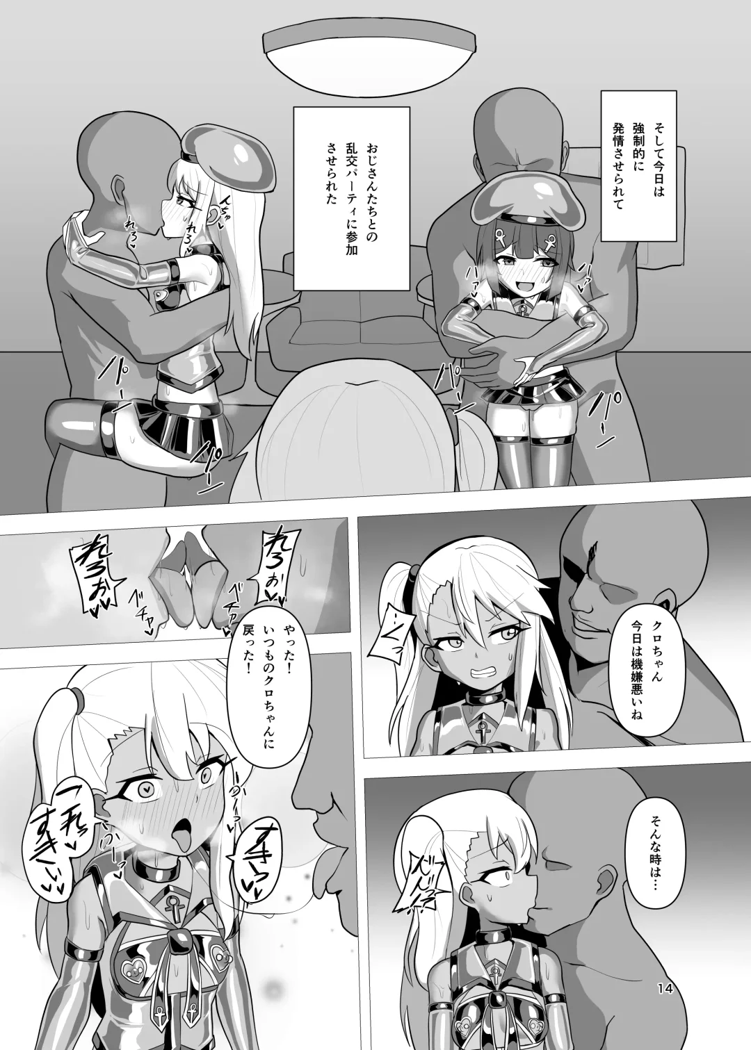 [Tattsuu] Koukyuu Tenraku Fhentai - Page 13