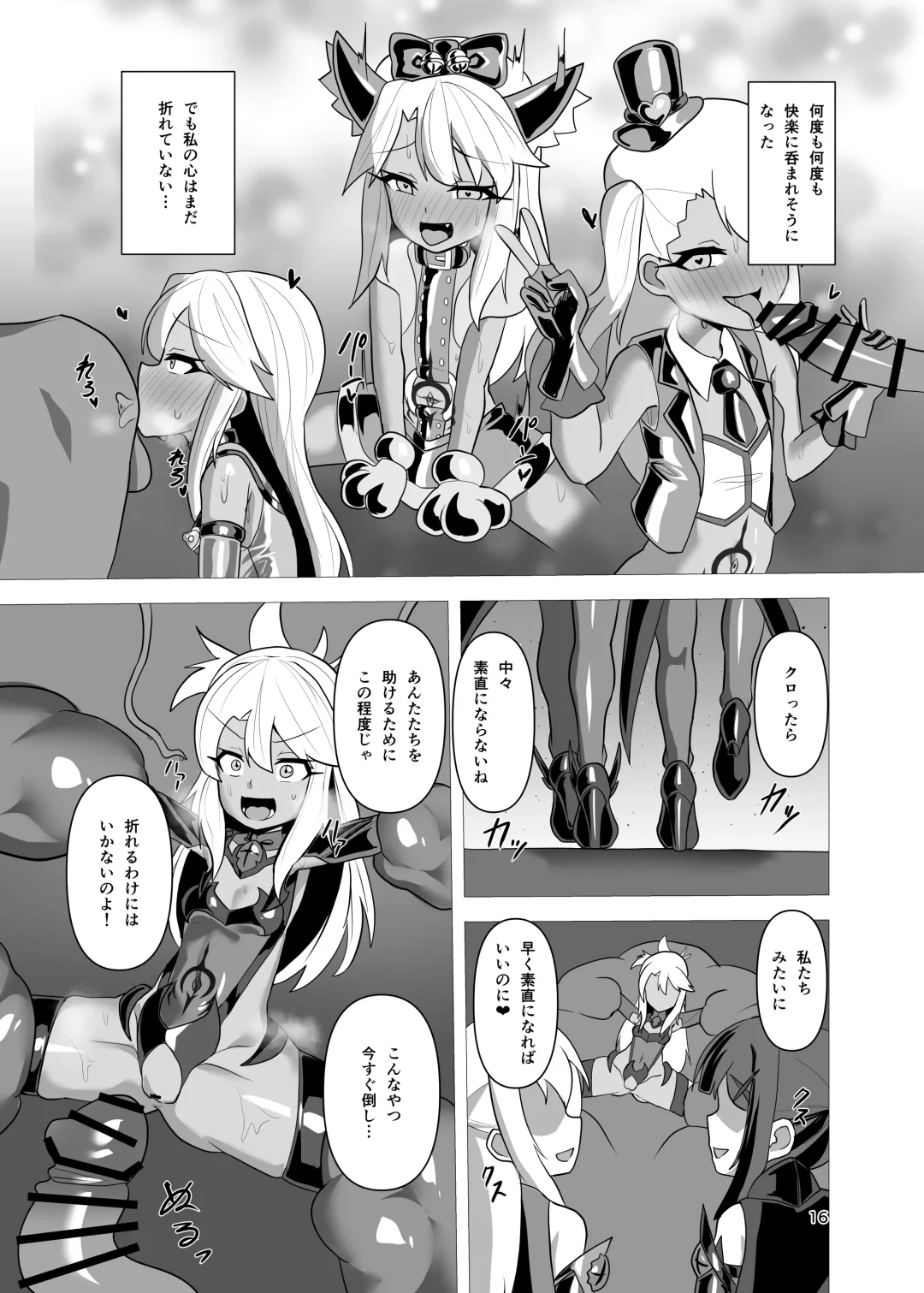 [Tattsuu] Koukyuu Tenraku Fhentai - Page 15